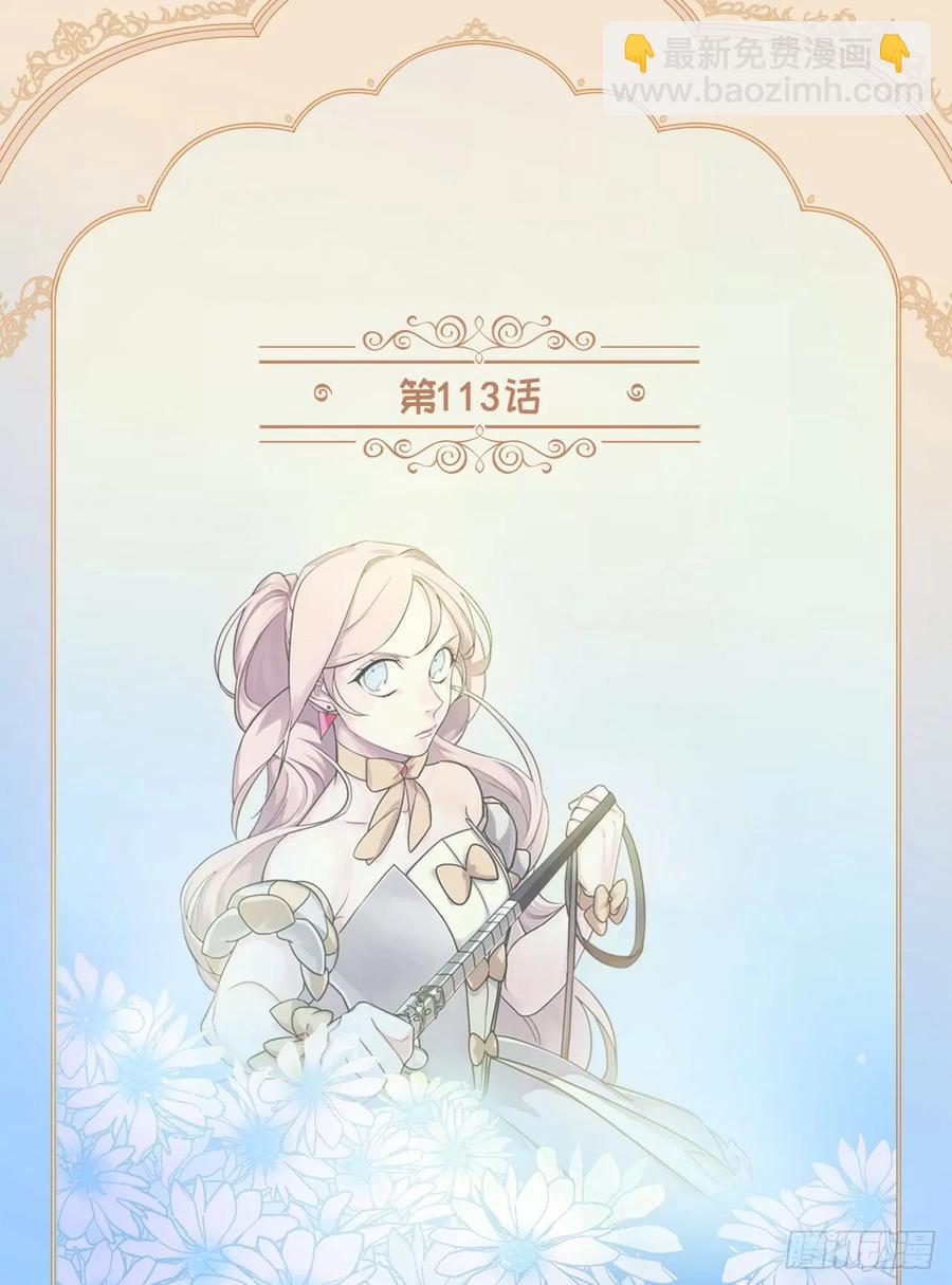 113.特罗尼安的邀请-第118话