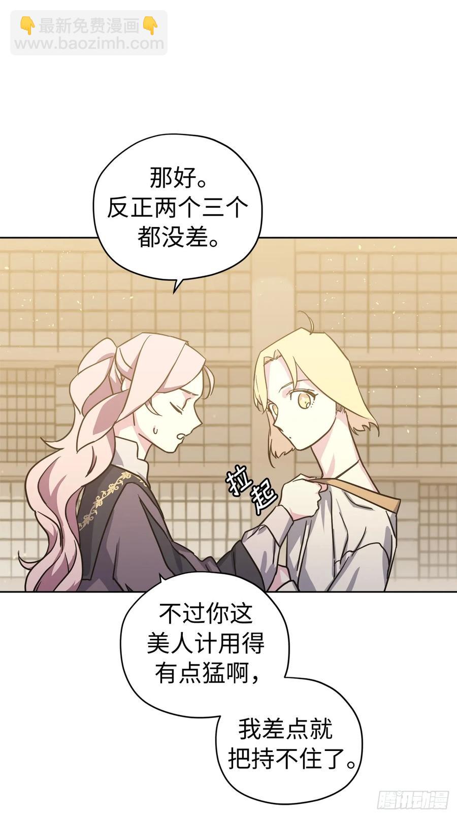 113.特罗尼安的邀请-第118话