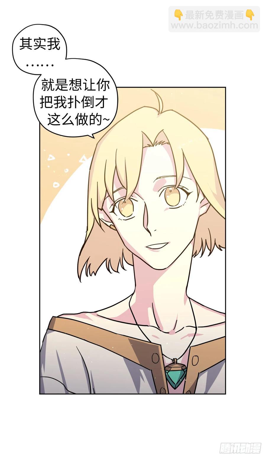 113.特罗尼安的邀请-第118话