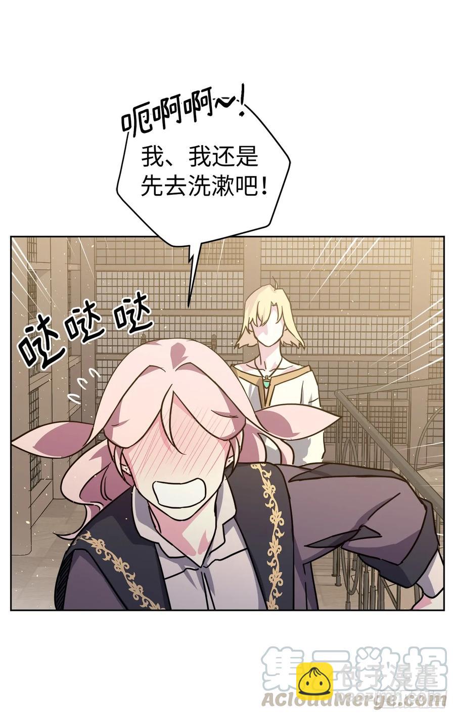113.特罗尼安的邀请-第118话