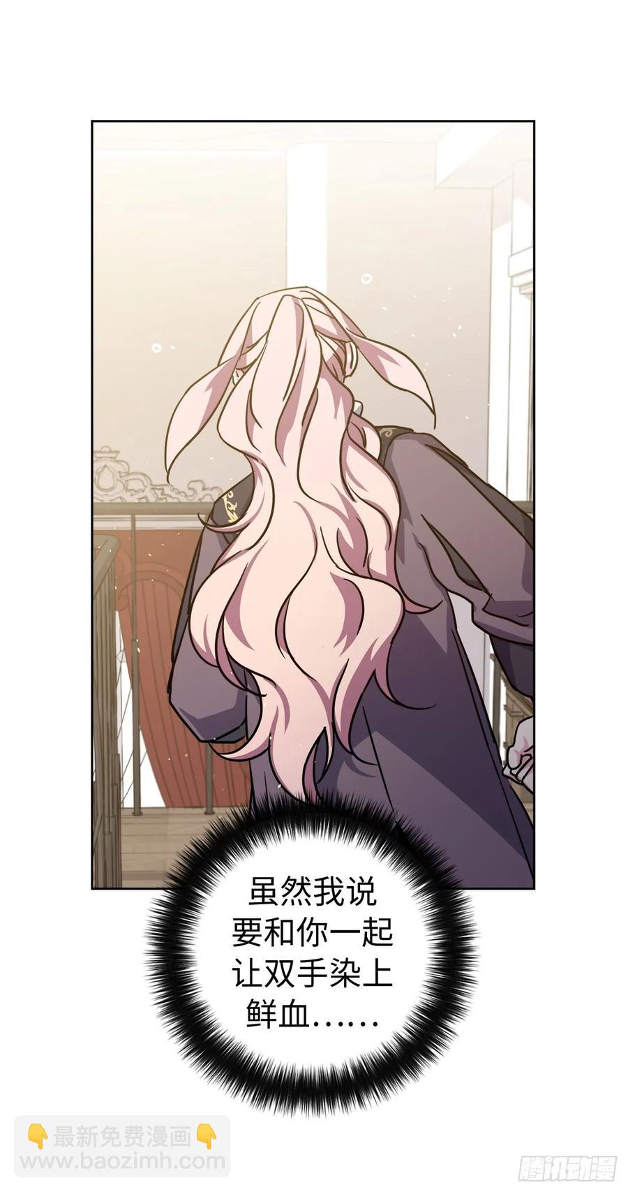 113.特罗尼安的邀请-第118话