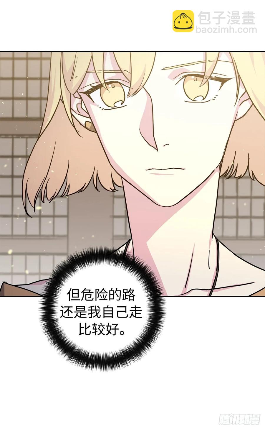 113.特罗尼安的邀请-第118话