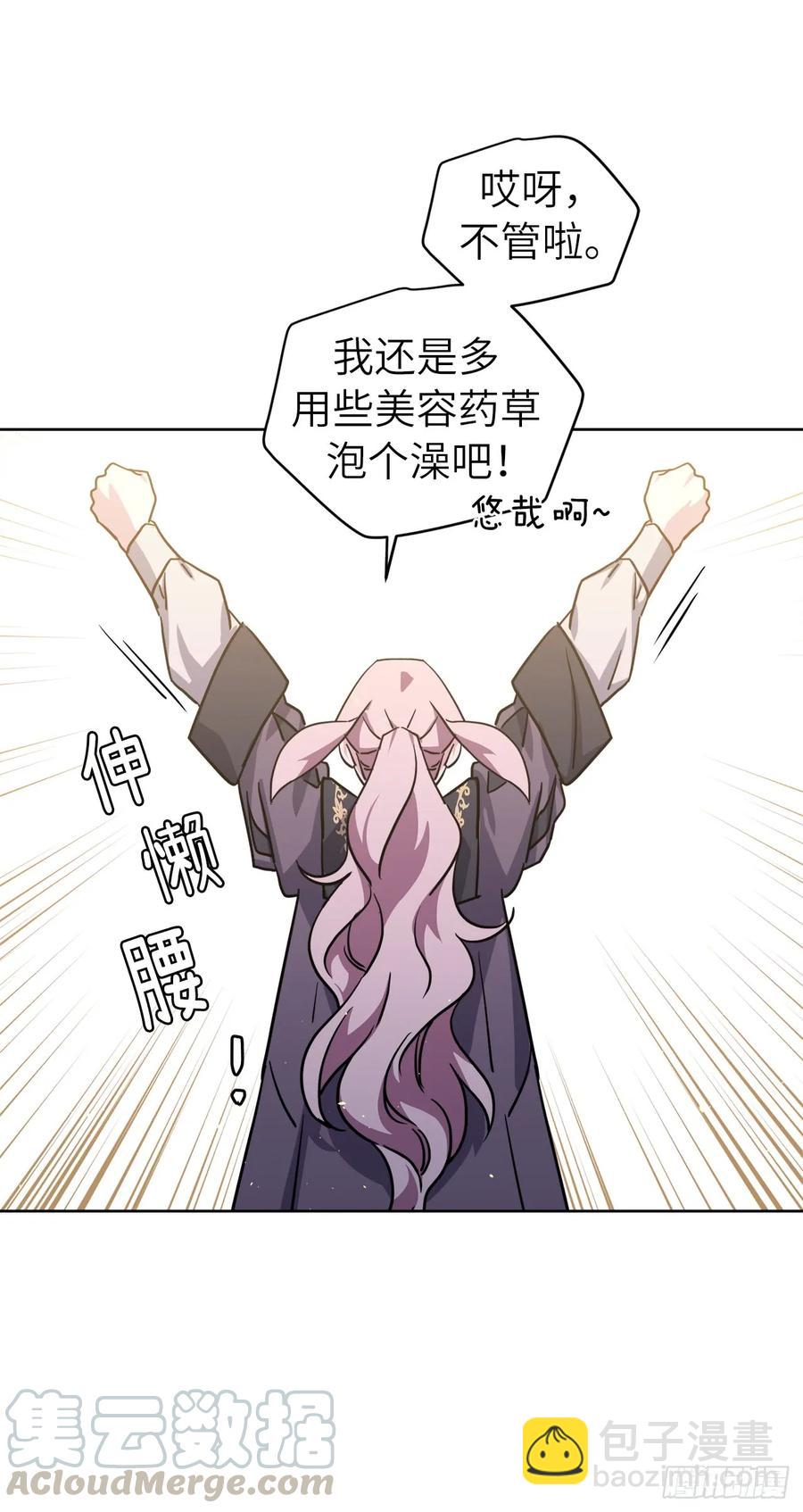 113.特罗尼安的邀请-第118话