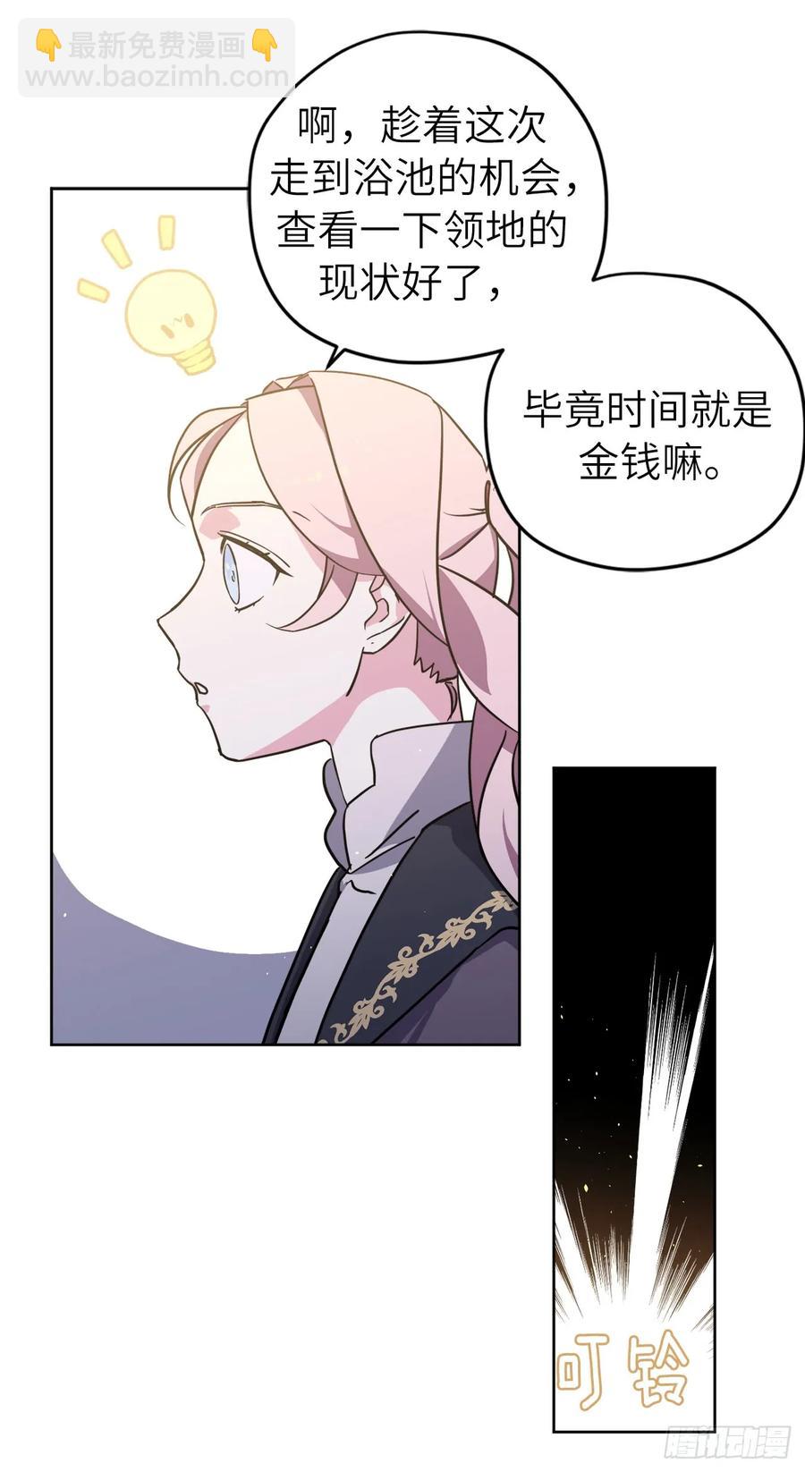 113.特罗尼安的邀请-第118话