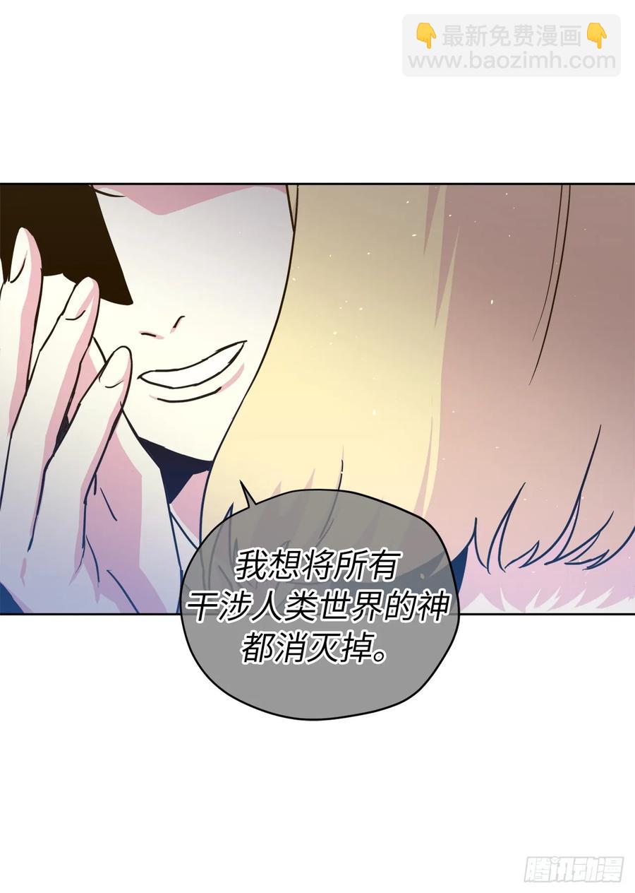 113.特罗尼安的邀请-第118话