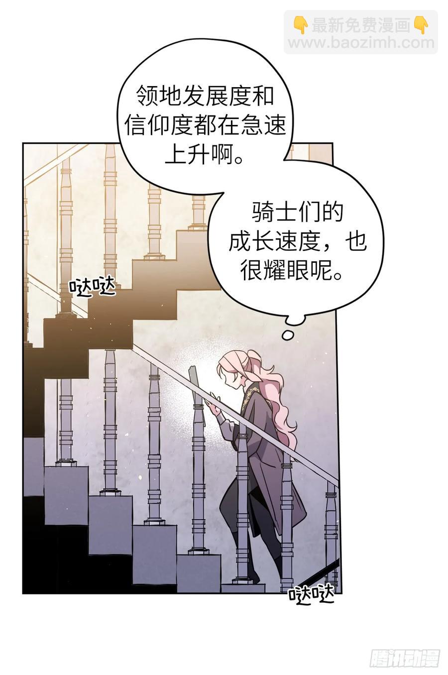113.特罗尼安的邀请-第118话