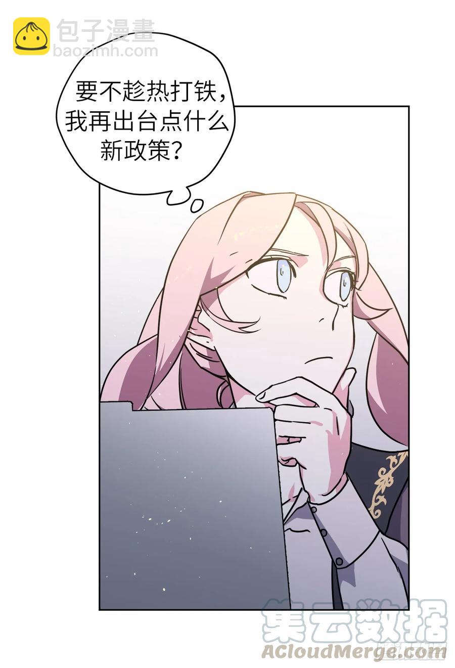113.特罗尼安的邀请-第118话