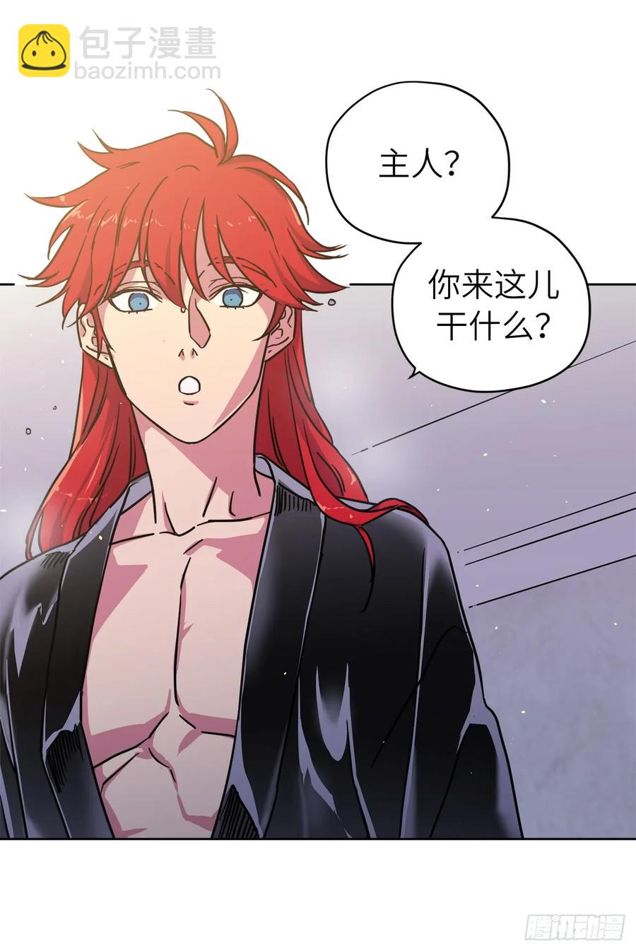 113.特罗尼安的邀请-第118话