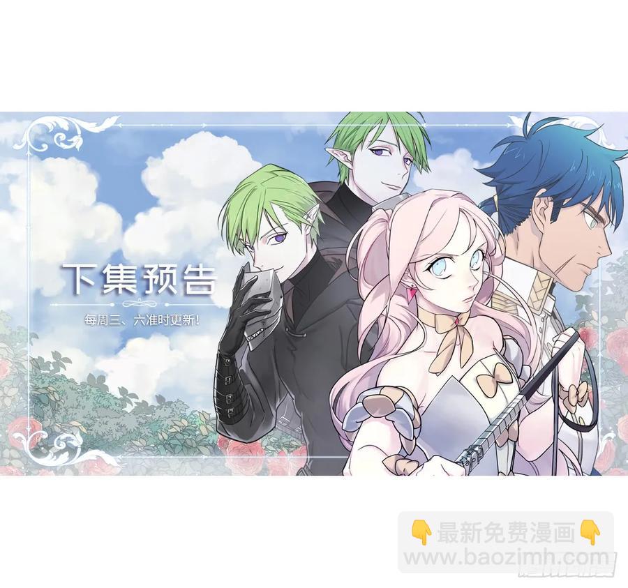 113.特罗尼安的邀请-第118话
