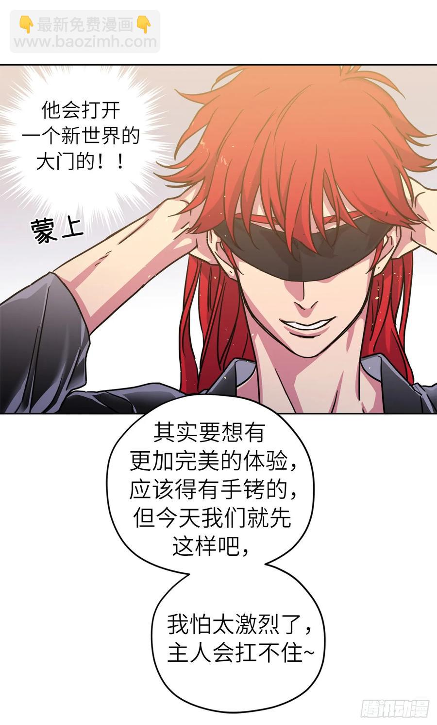 113.特罗尼安的邀请-第118话