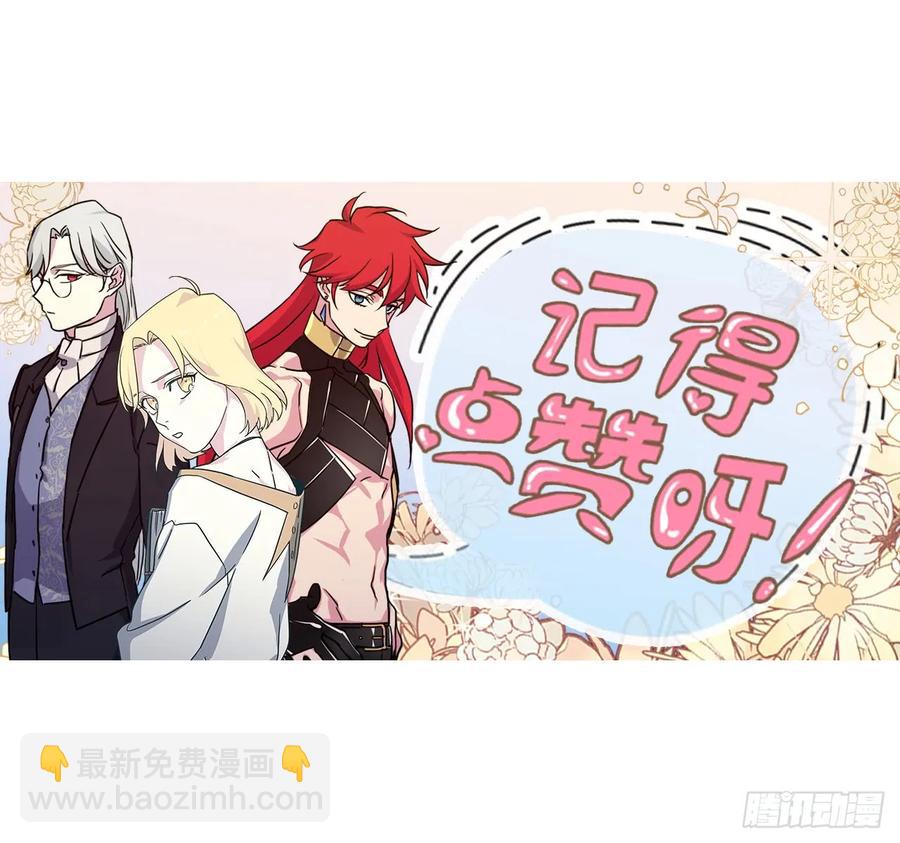 113.特罗尼安的邀请-第118话