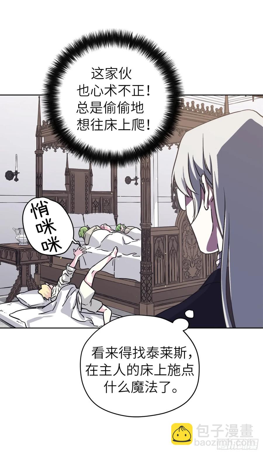 115.多吃草莓-第120话