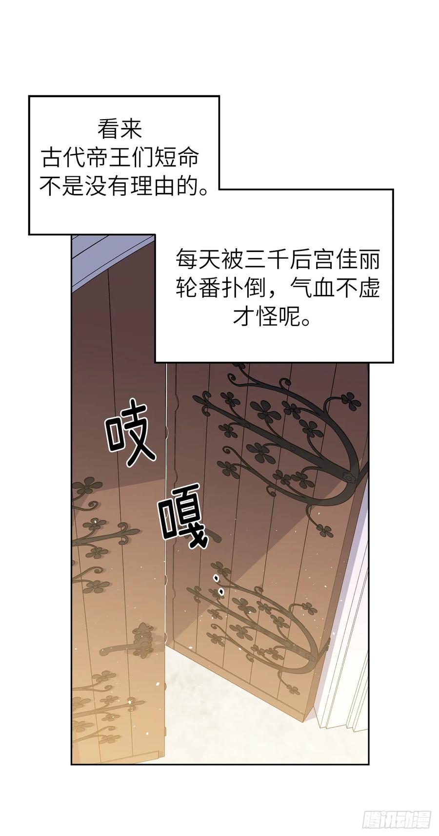 115.多吃草莓-第120话