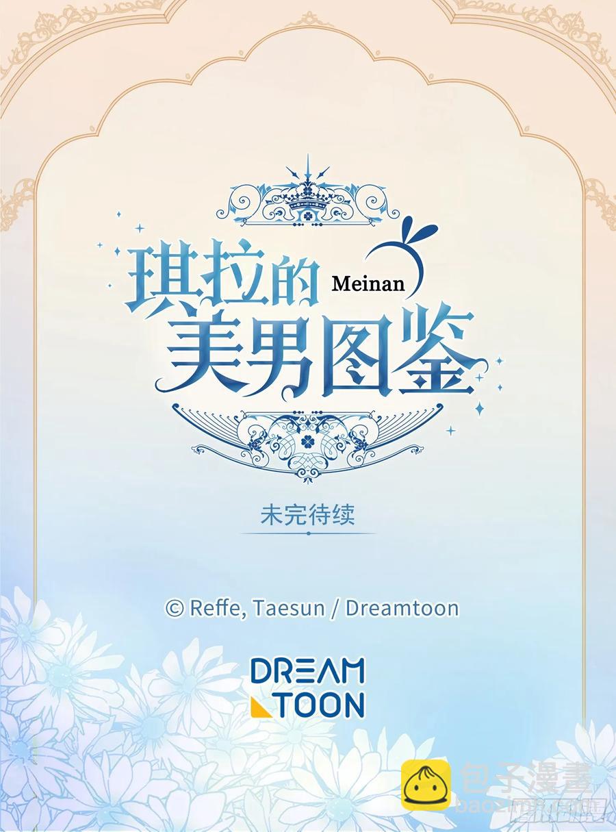 115.多吃草莓-第120话