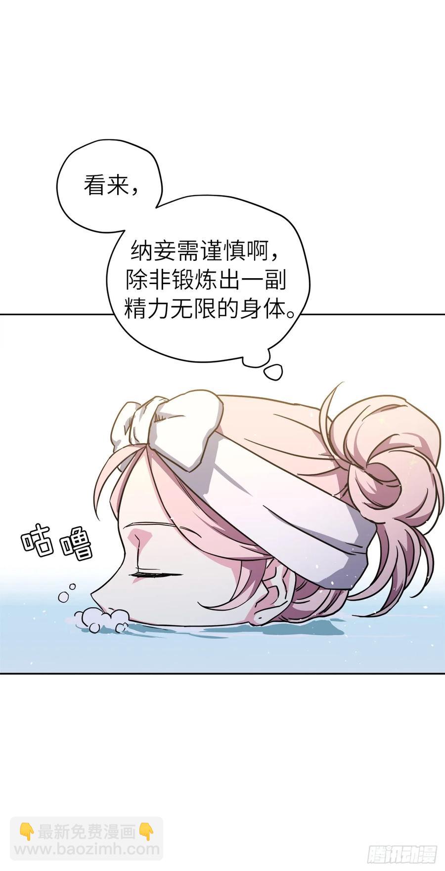 115.多吃草莓-第120话