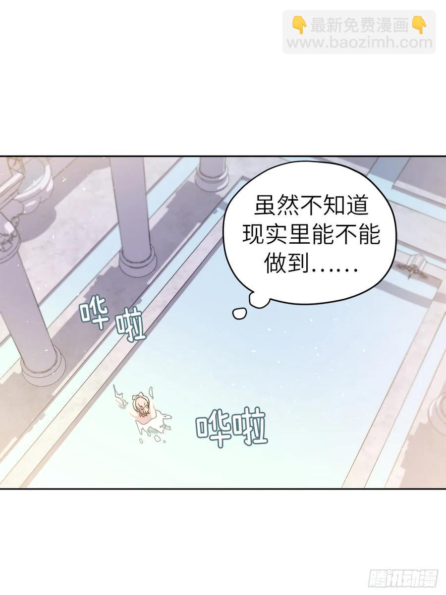 115.多吃草莓-第120话