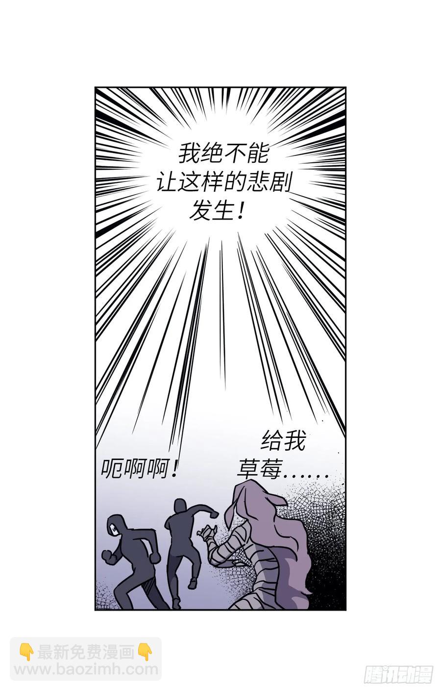 115.多吃草莓-第120话