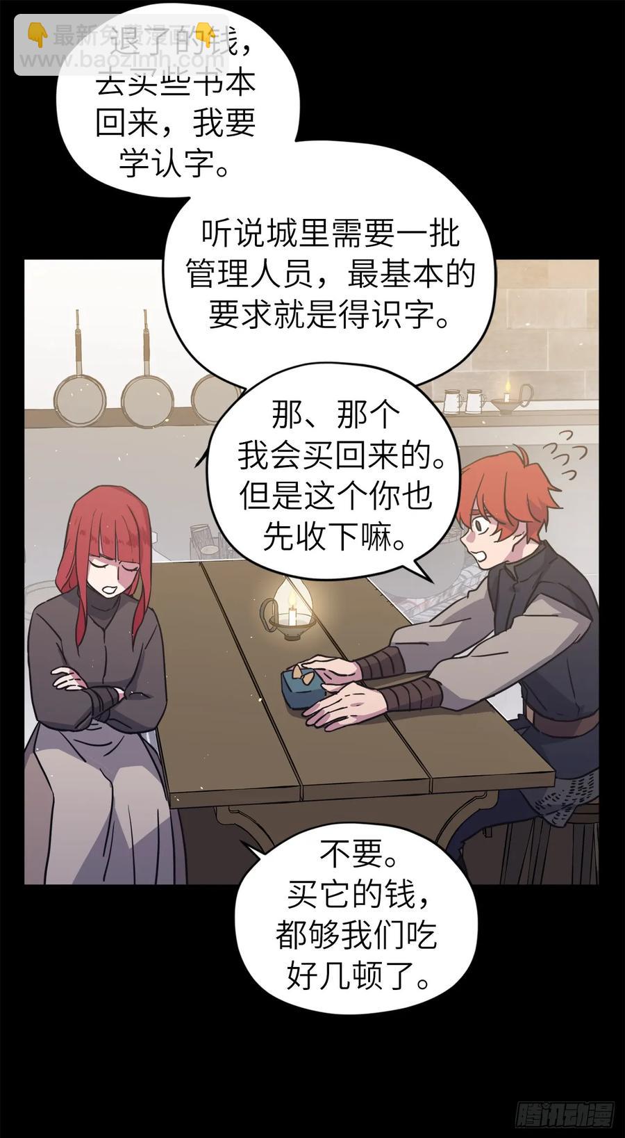 117.最后一次约会-第122话