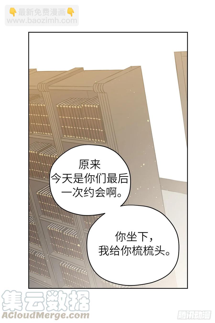 117.最后一次约会-第122话