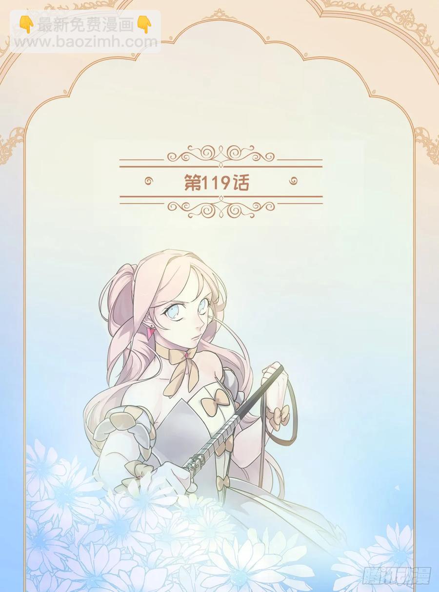 119.告白！-第124话
