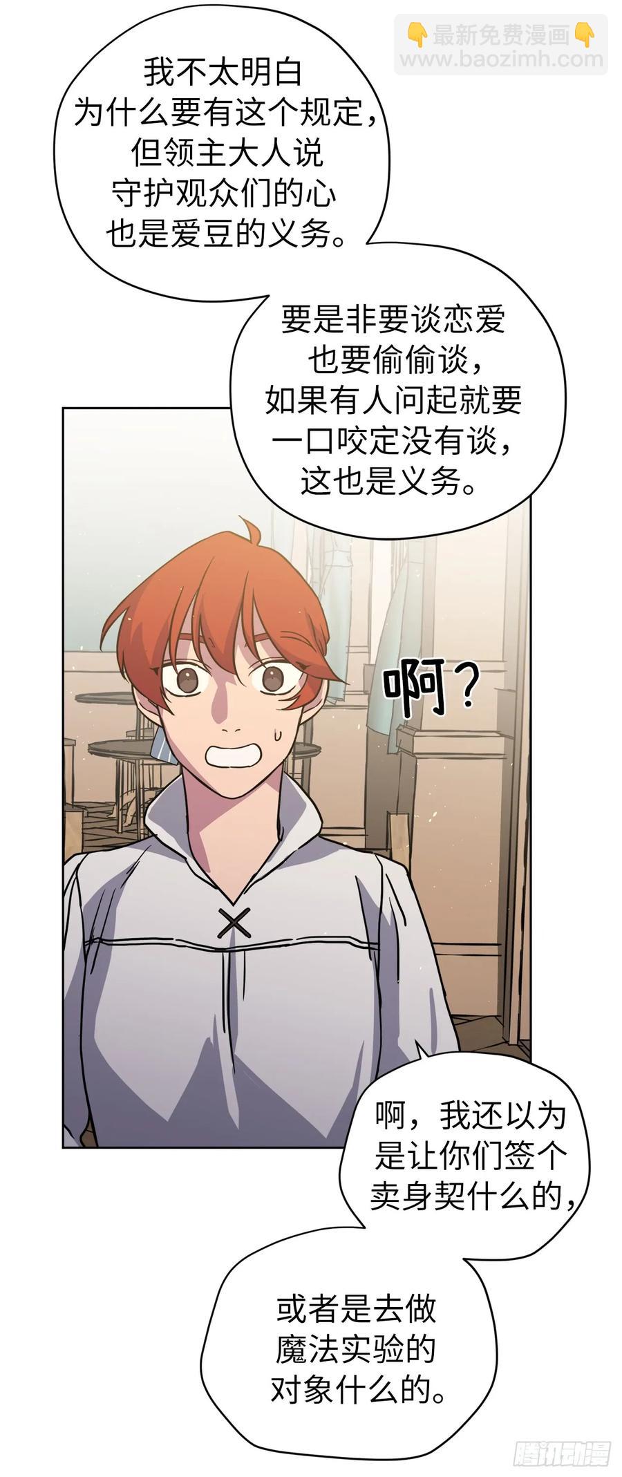 119.告白！-第124话