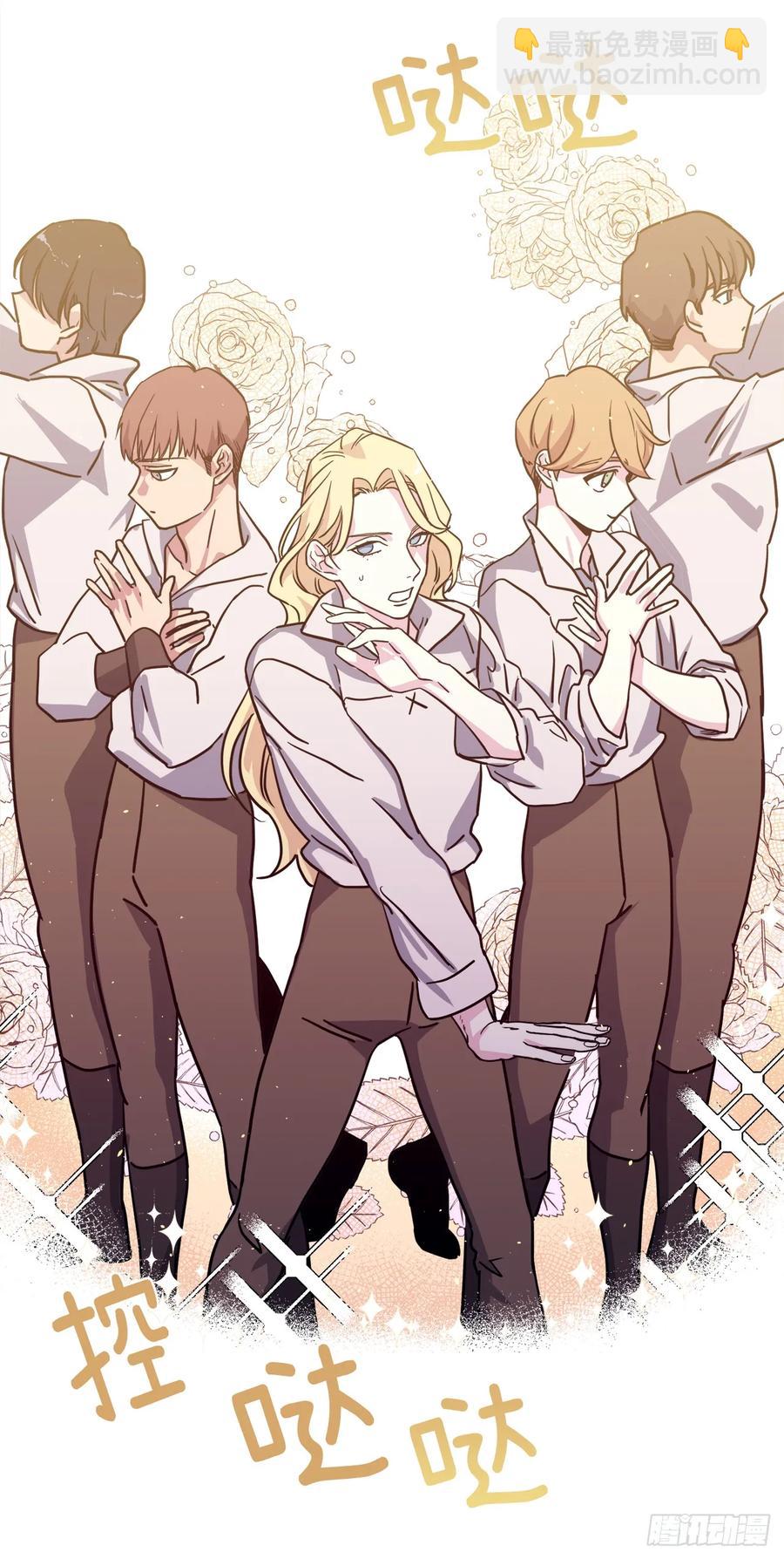 121.打造美男偶像组合-第126话