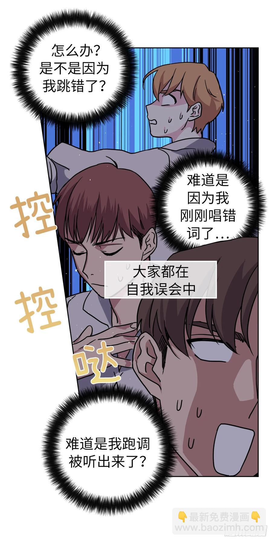 121.打造美男偶像组合-第126话