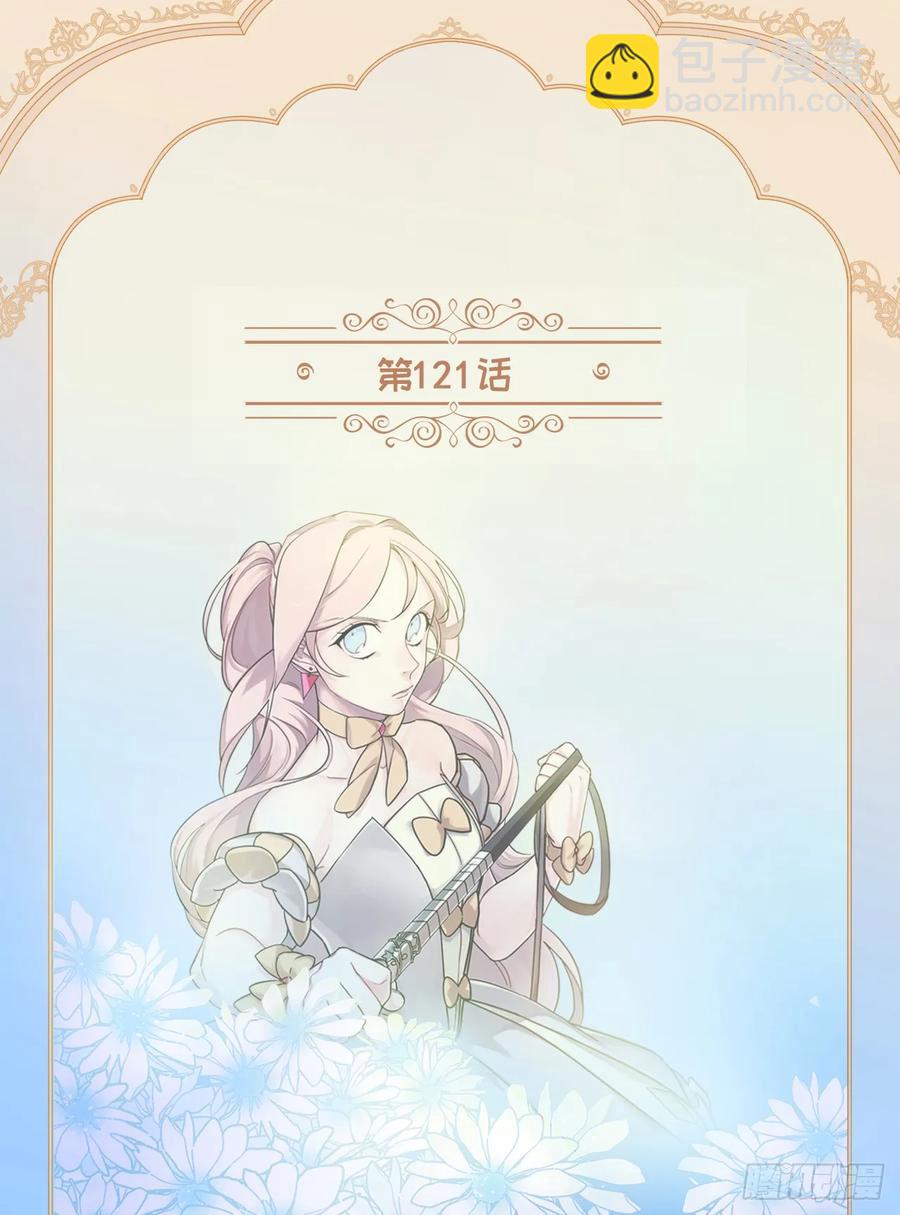 121.打造美男偶像组合-第126话
