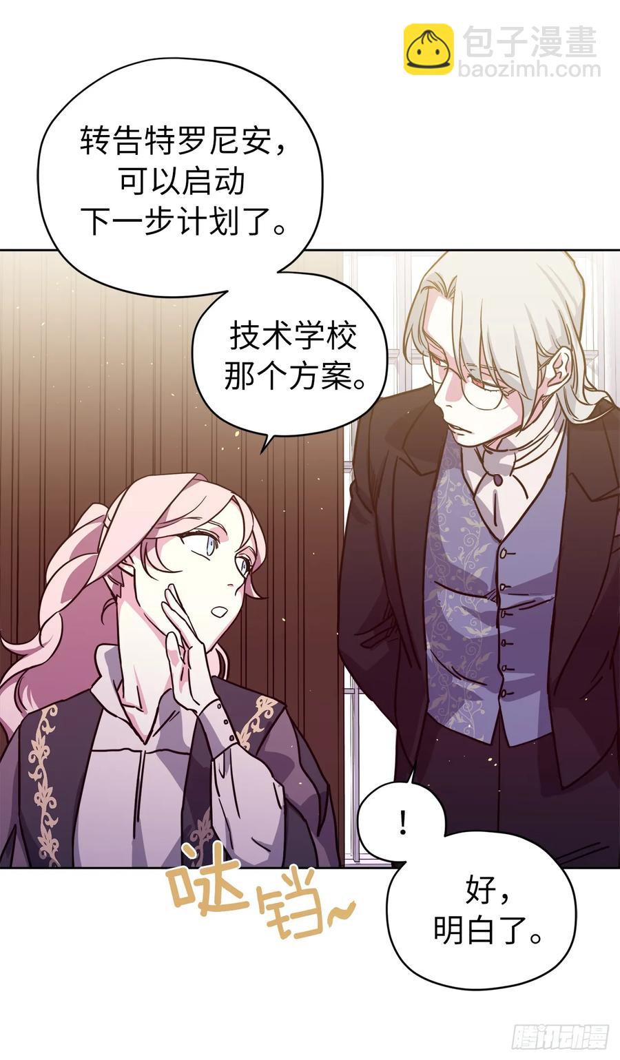 121.打造美男偶像组合-第126话