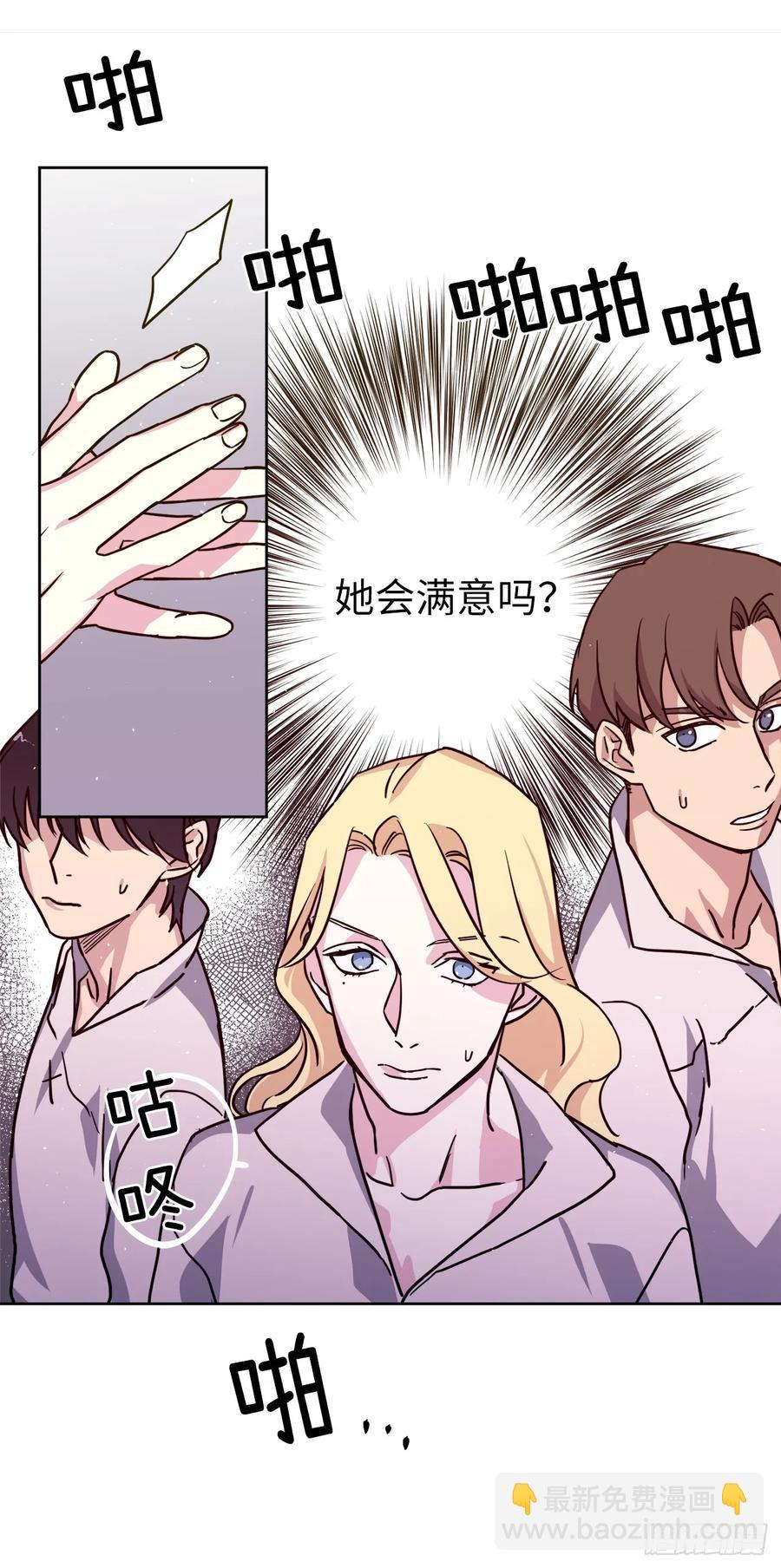 121.打造美男偶像组合-第126话