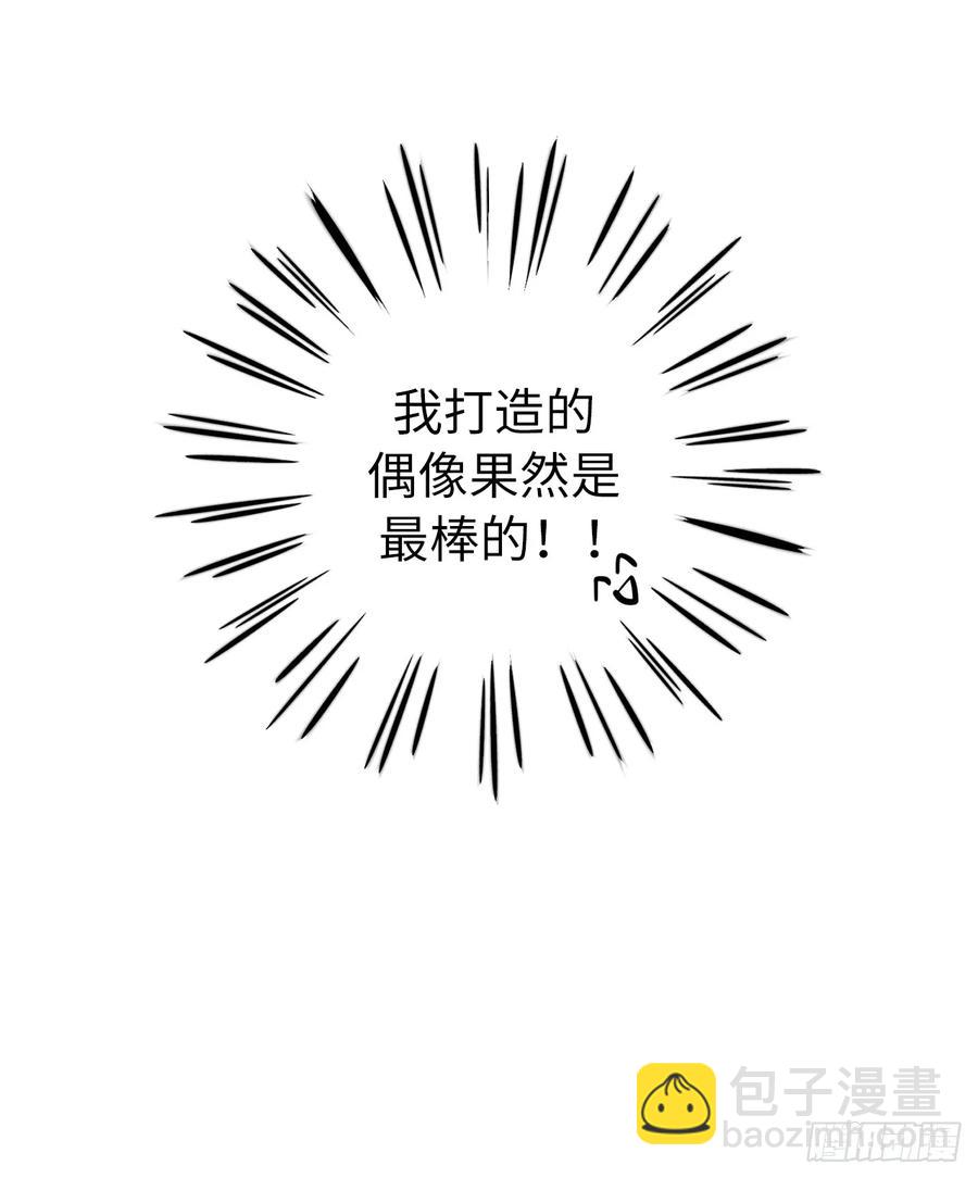 121.打造美男偶像组合-第126话