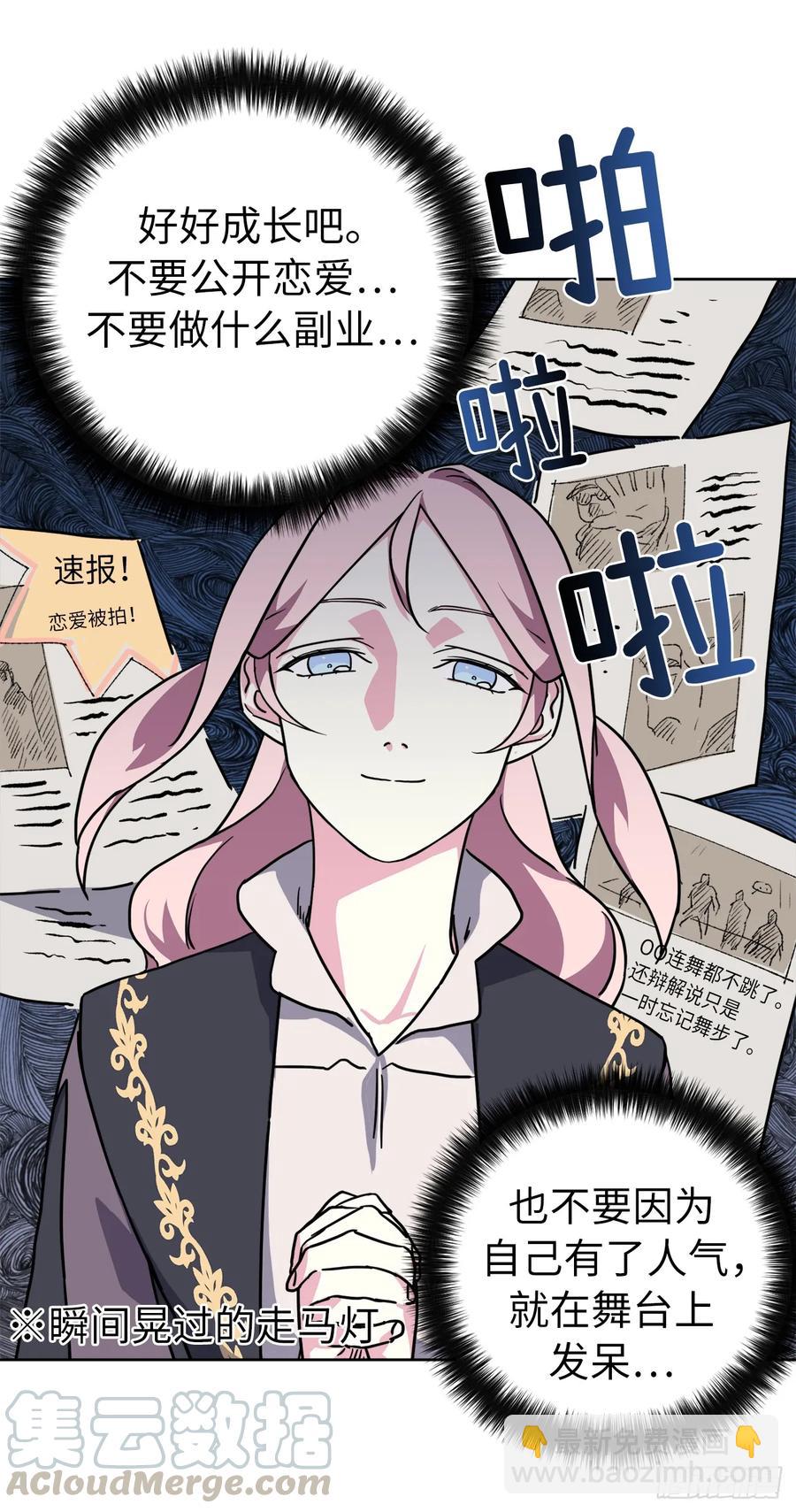 121.打造美男偶像组合-第126话