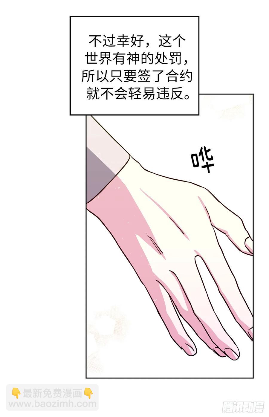 121.打造美男偶像组合-第126话