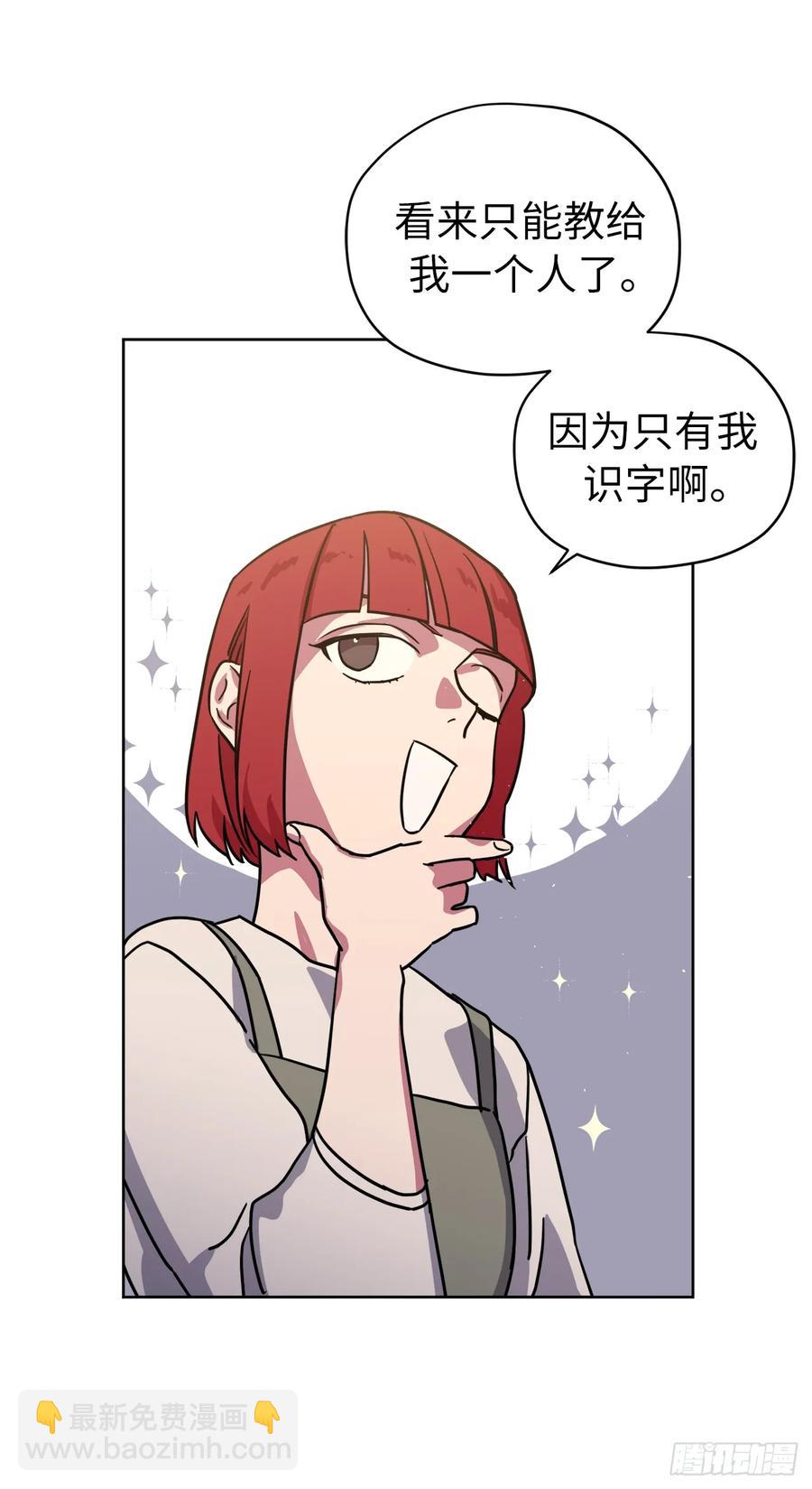 121.打造美男偶像组合-第126话