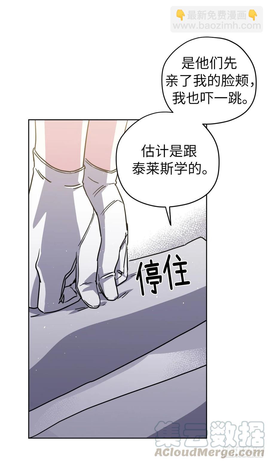 123.他们居然亲了主人-第128话