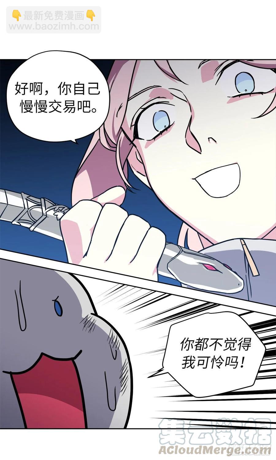 125.挑选神去交换-第130话