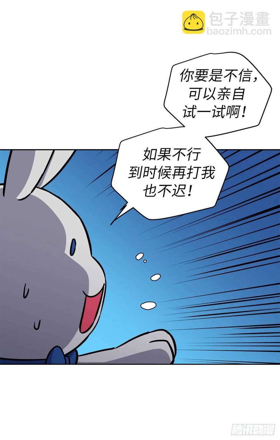 125.挑选神去交换-第130话