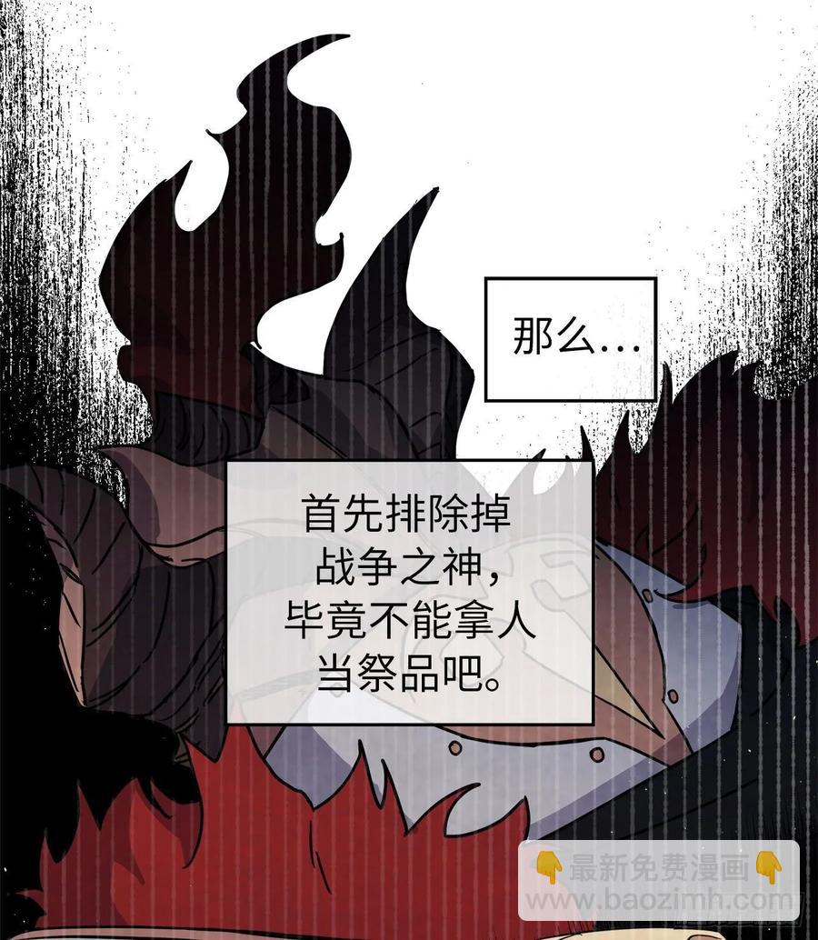 125.挑选神去交换-第130话