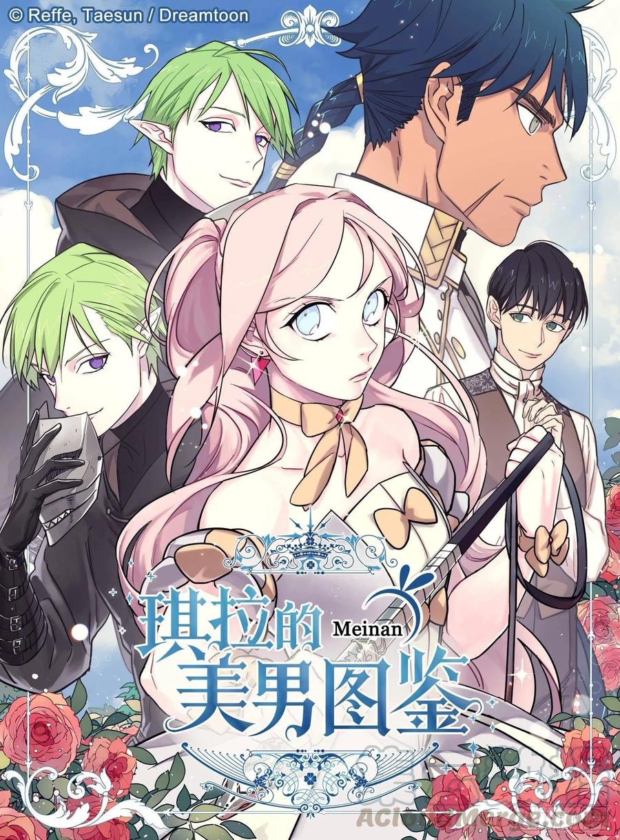131.有趣的支配法-第136话