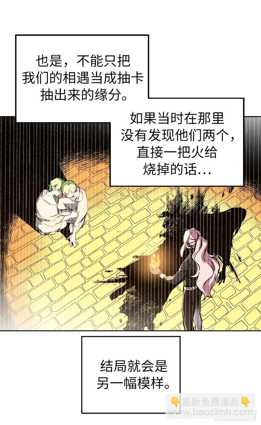 131.有趣的支配法-第136话