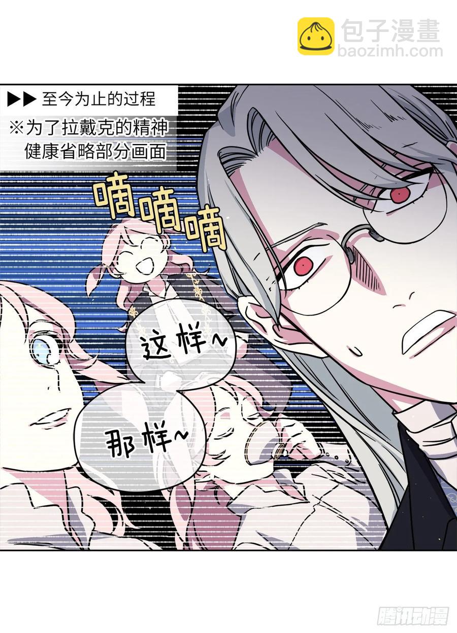 131.有趣的支配法-第136话
