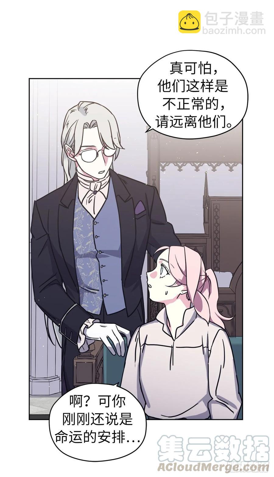 131.有趣的支配法-第136话