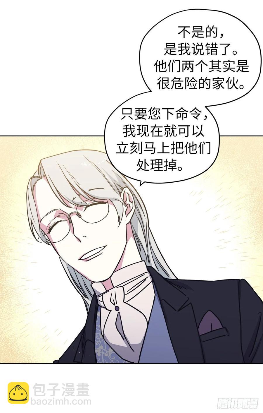 131.有趣的支配法-第136话