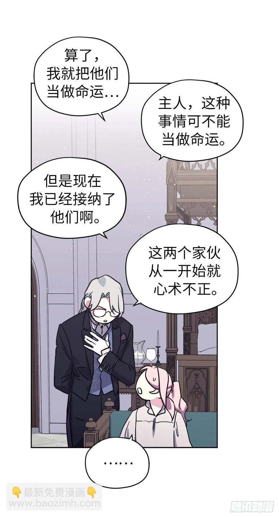 131.有趣的支配法-第136话