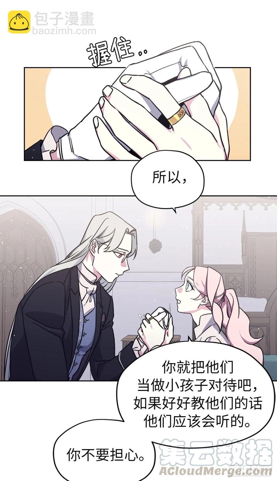 131.有趣的支配法-第136话