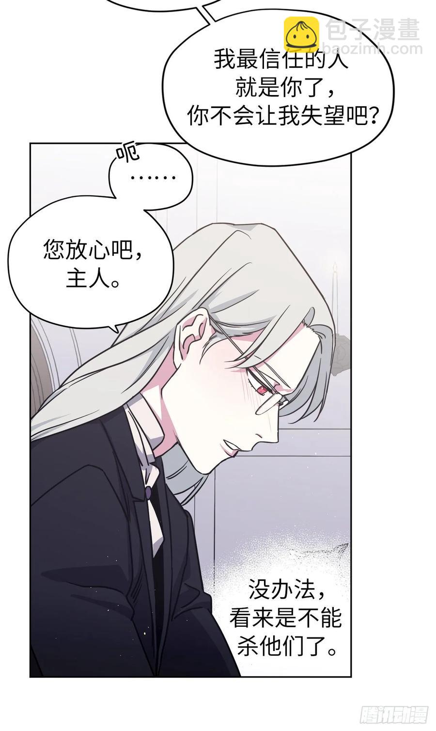 131.有趣的支配法-第136话