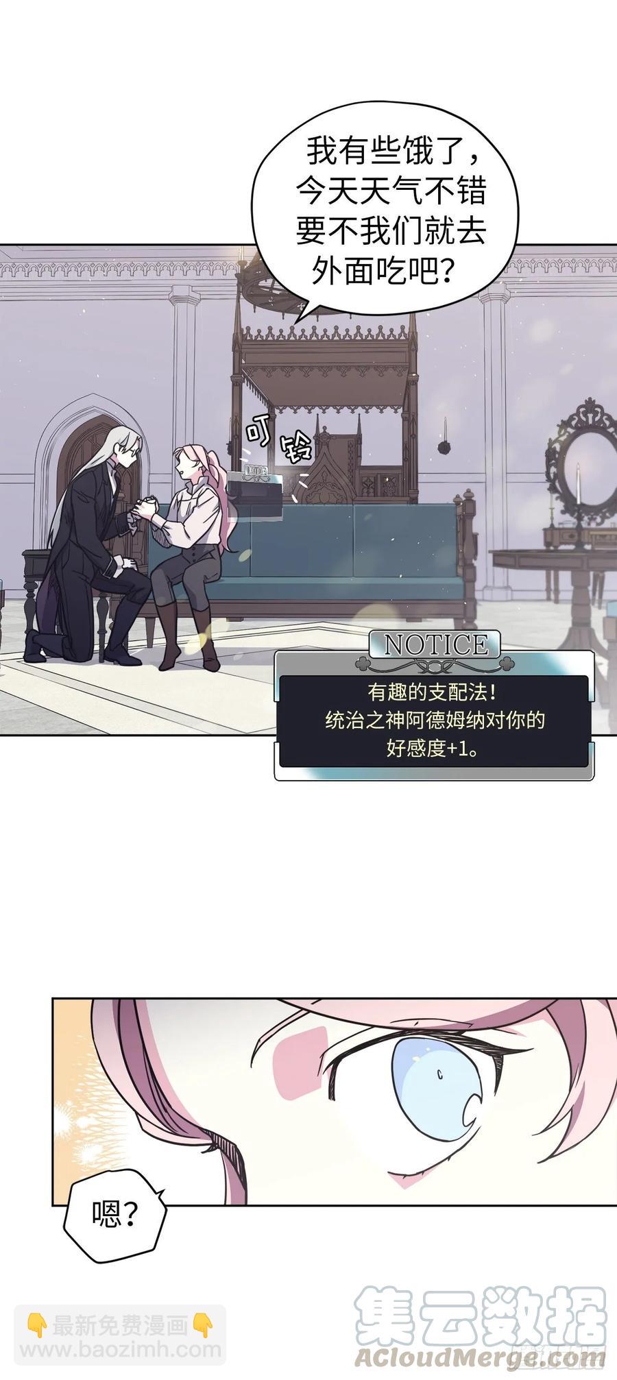 131.有趣的支配法-第136话
