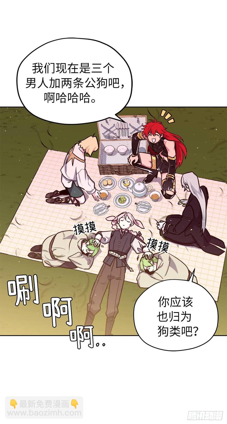 131.有趣的支配法-第136话