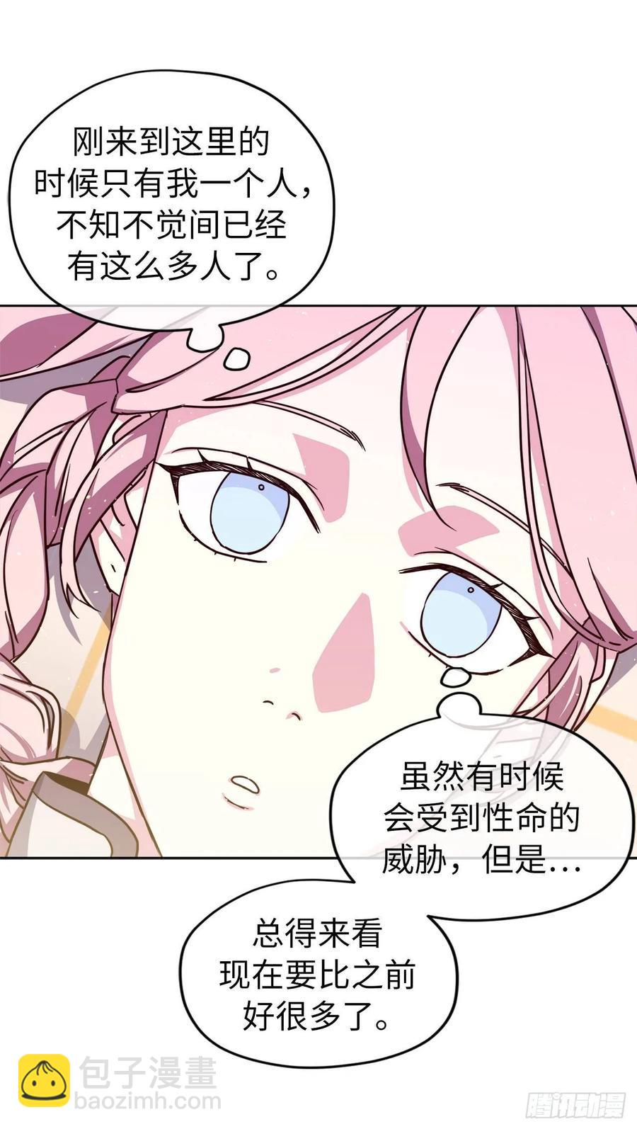 131.有趣的支配法-第136话