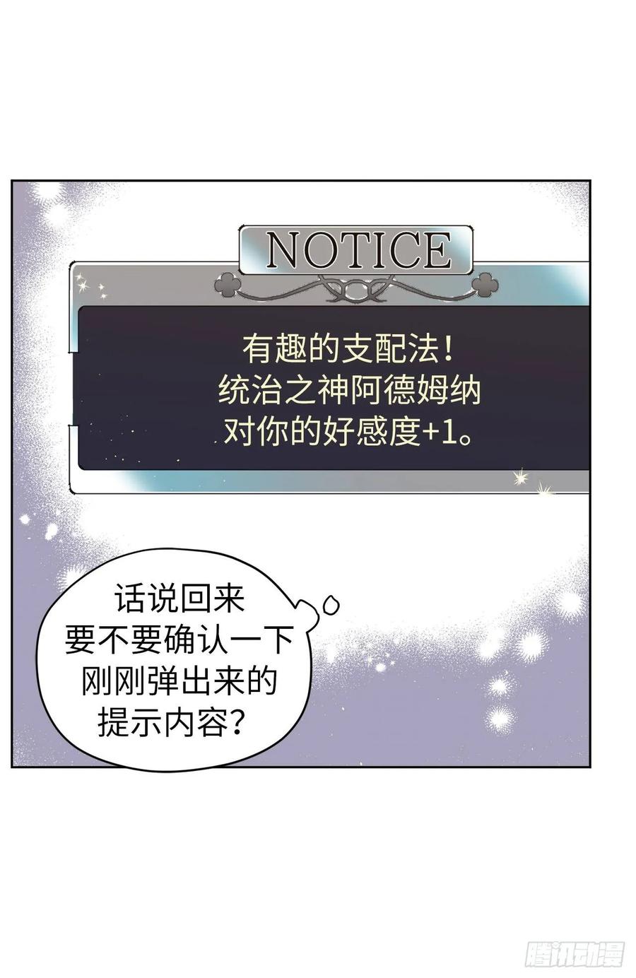 131.有趣的支配法-第136话